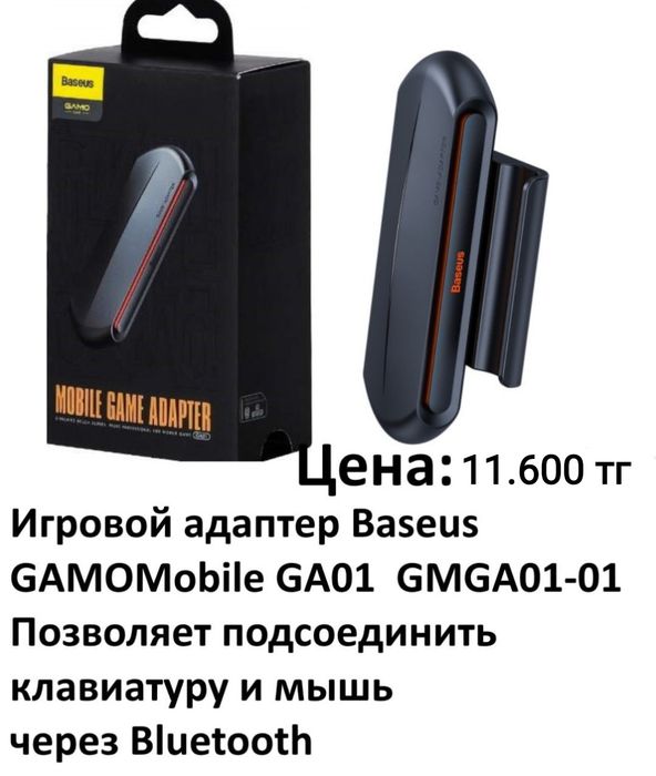 Наушники, переходники