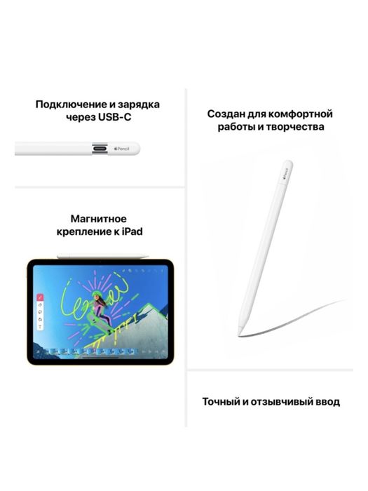 Apple Pencil (USB-C)