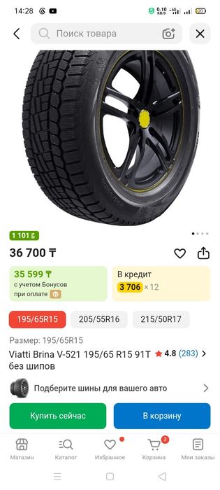 Продам резину 195/65/15