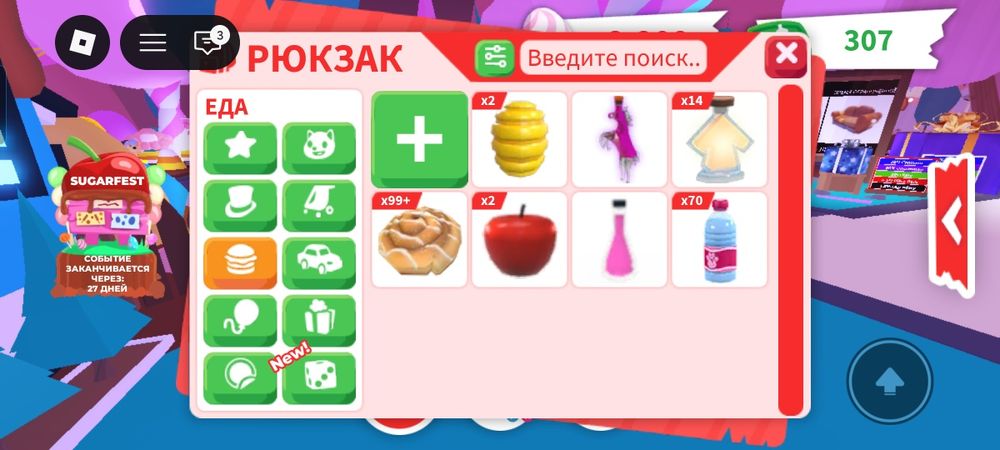 Продам предметы в адопт ми