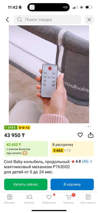 Продам кроватку люльку