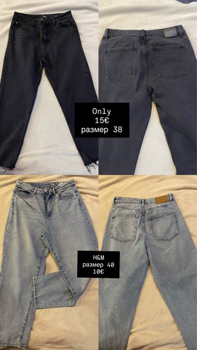 Панталони,дънки и спортни долнища.