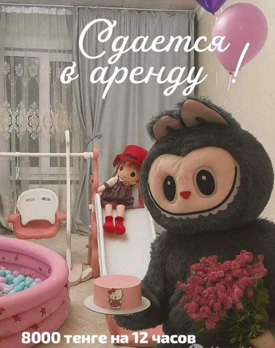 костюм лабубу продажа