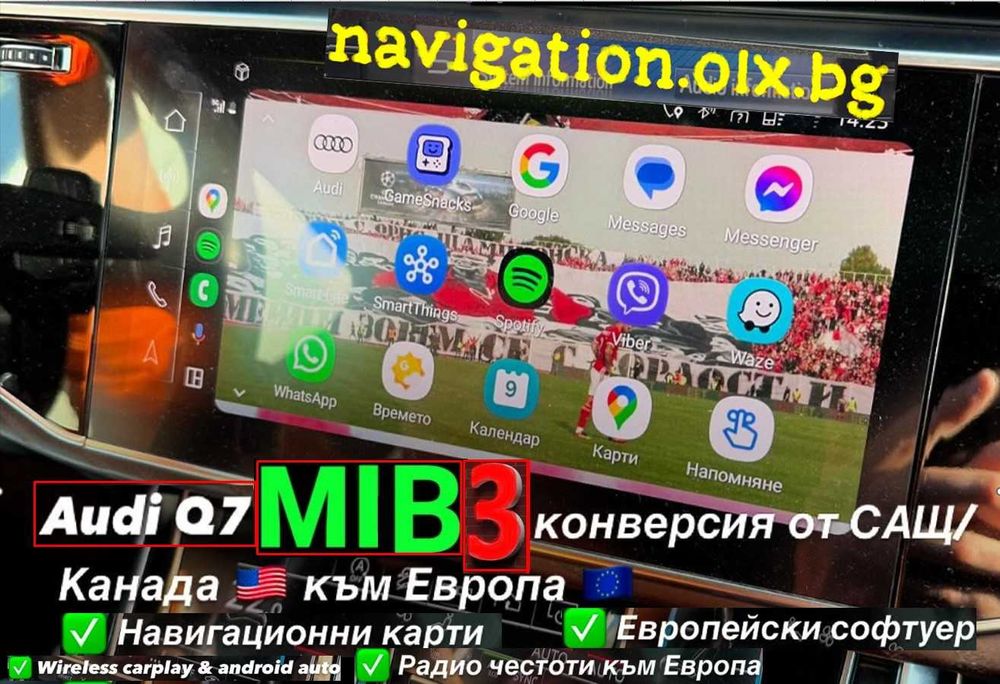 Ауди активиране/отключване Apple CarPlay Android Audi MIB2 карта 2026