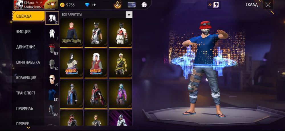 фри фаер аккаунт