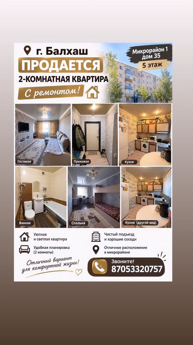 Продам 2х ком квартиру в г. Балхаше