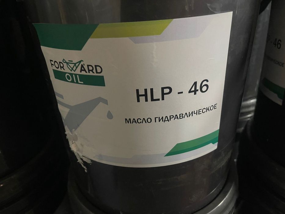 Гидравлическое масло Forward oil HLP-46 18 л