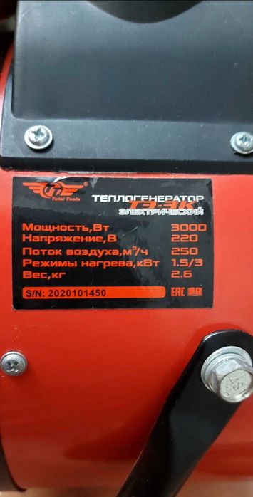 Обогреватель(пушка). Продам.