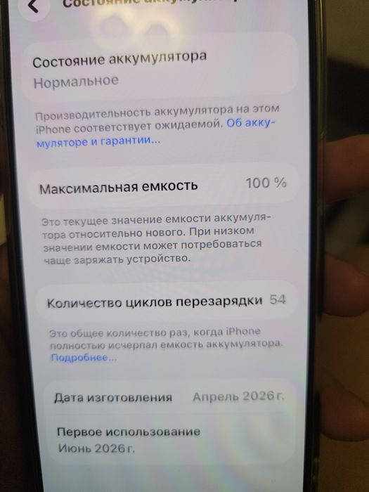Iphone 17 в идеальном состоянии