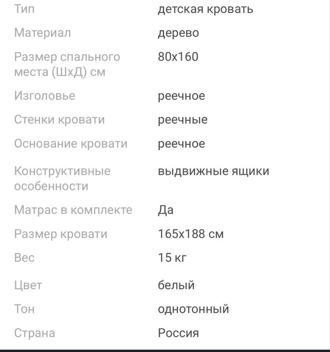 Кровать детская деревянная