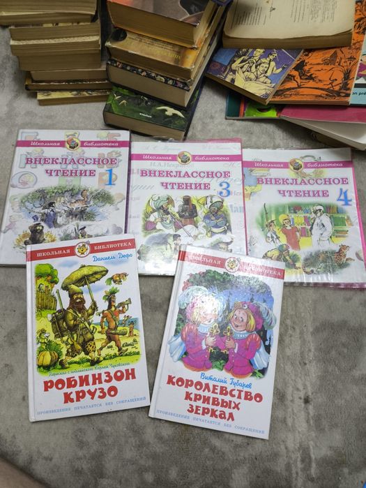 Внеклассное чтение