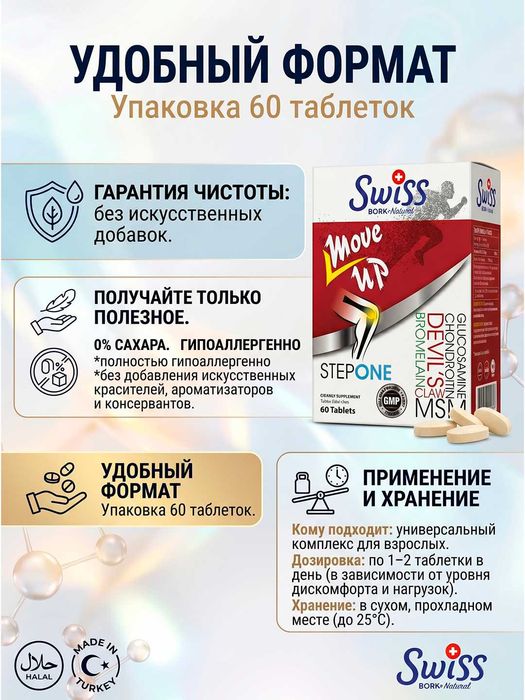 Bo'g'imlar va boylamlar vitamin Glyukozamin Move UP Step One 60 t