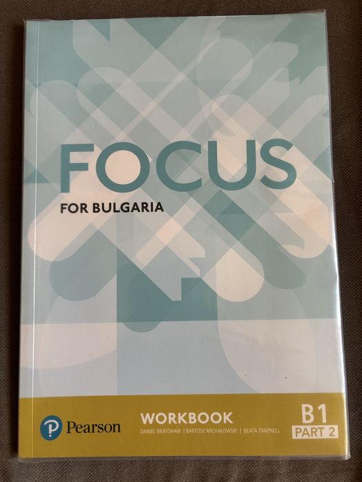 Учебници  и учебни тетрадки