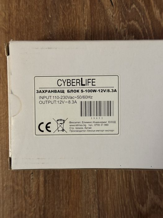 Захранващ блок CyberLife 12V 100W 8.3A за LED ленти и видеонаблюдение
