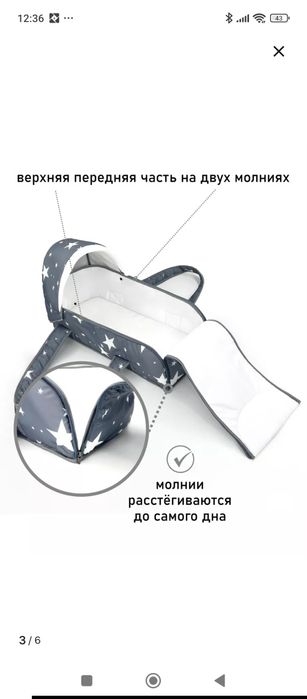 Продам люльку переноску