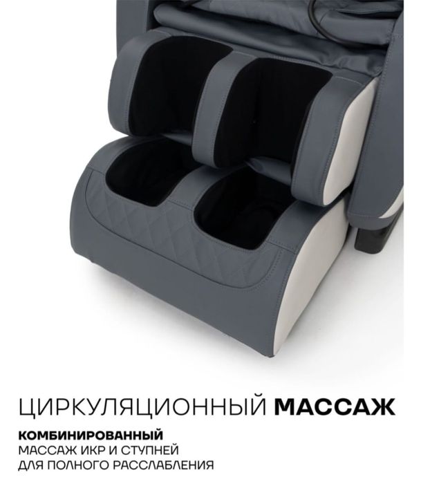 Массажное кресло