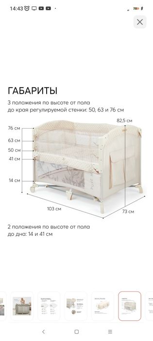 Продам Кроватка люлька