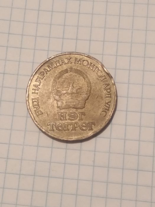 Коллекционная монета 50 ЖИЛ 1921