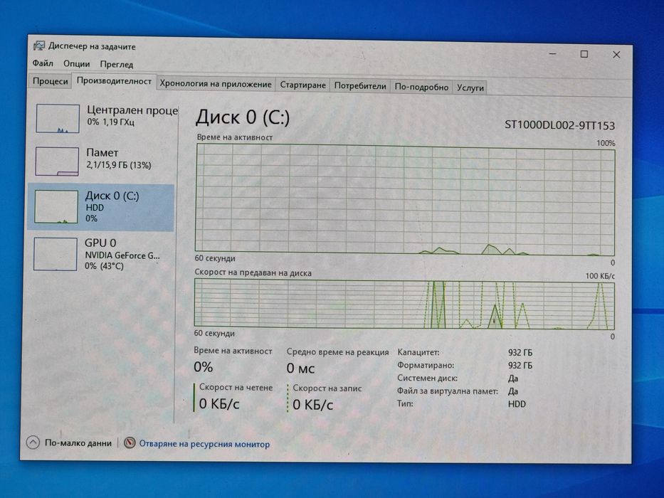 Геймърски Компютър/i7 3820/16GB RAM/1TB/GTX 1070 8GB