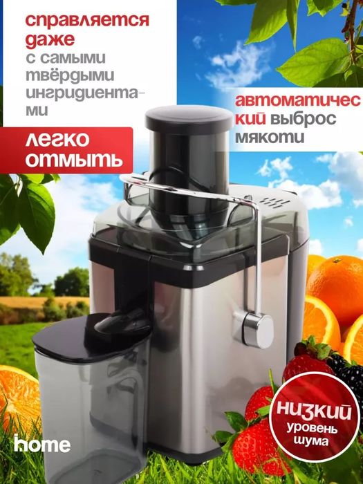 LG Elektr sharbat siqqich, meva va sabzavotlar oshxona kombayni, 600 m