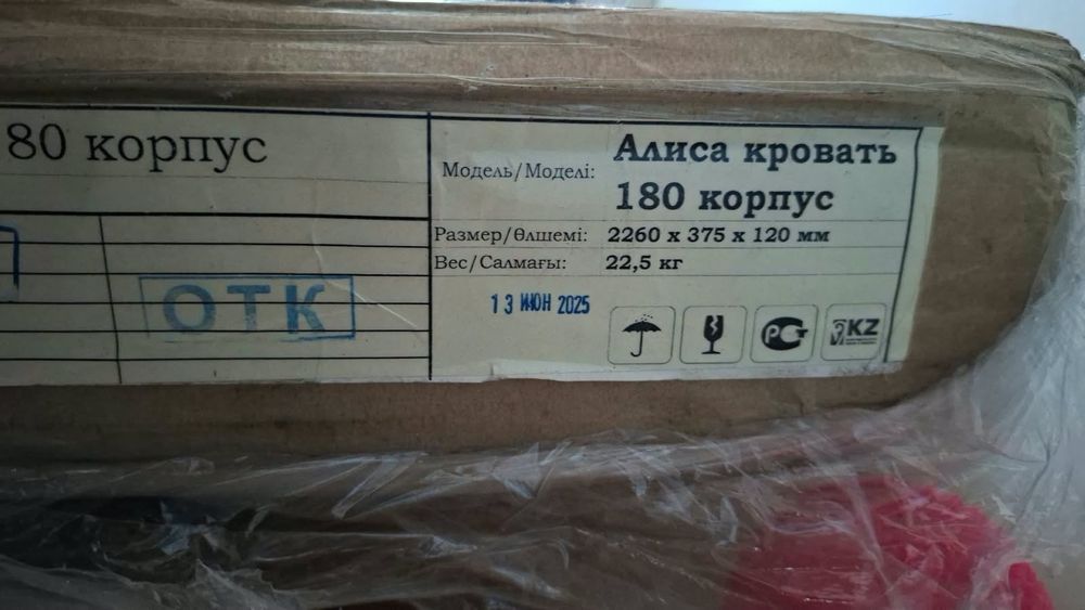 Продам кровать.           .