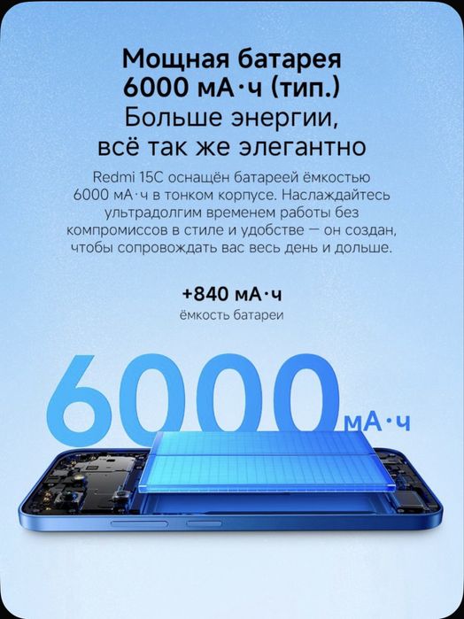 Redmi 15C Смартфон Xiaomi Redmi 15C 8/256 | 6/128 | 4/128 GB
