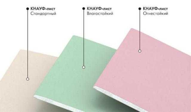 продам гипсокартон kNAUF и не только