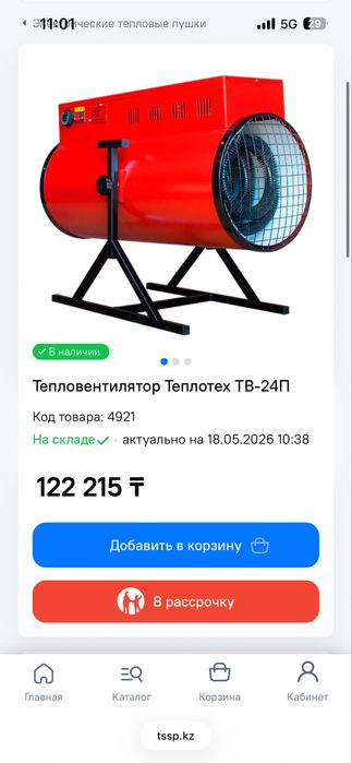 Теплопушка Теплотех ТВ-24П ! СРОЧНО