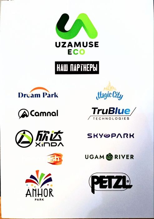 Строим бизнес Аттракционы. Zipline., Скаладром, Тюбинг и др