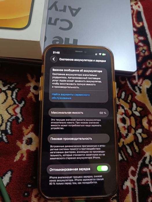 Айфон 12 без ремонт