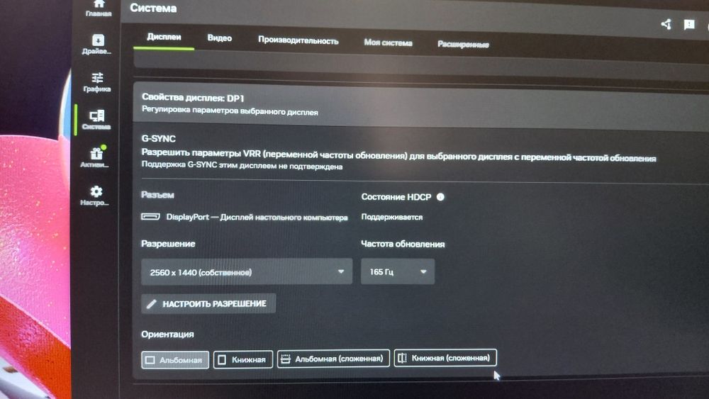 Монитор 27 дйюмдық 165 герцтік 2К
