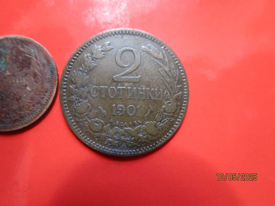 1 и 2 стотинки 1901 г.,  Редки!
