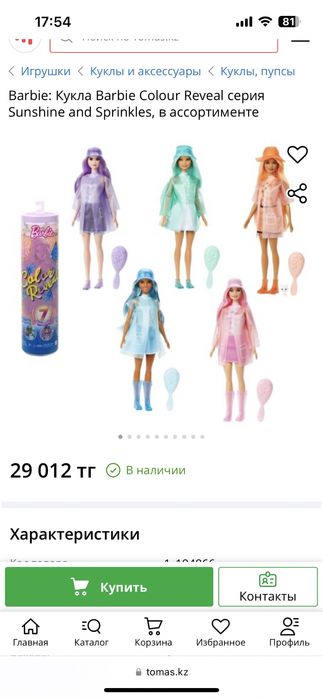 Lol surprise и Барби оригинал недорого