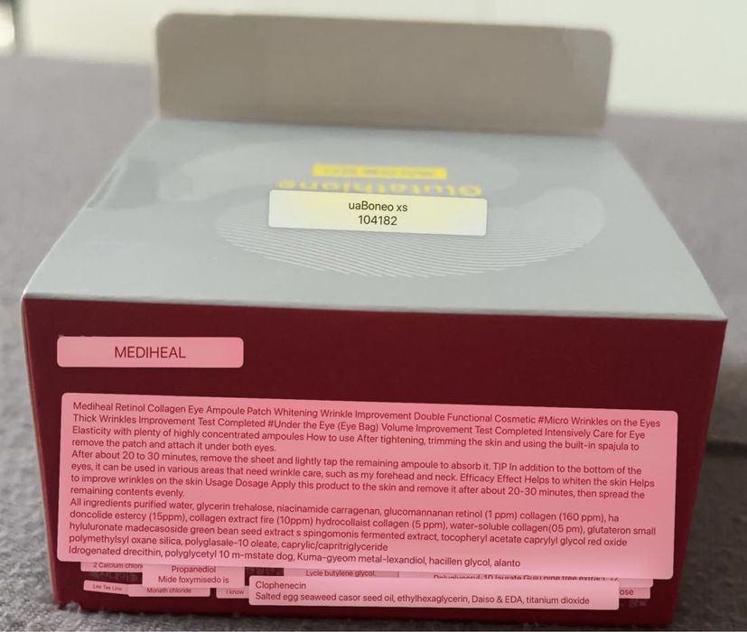 Ретинол / Колаген Eyepads - корейска козметика