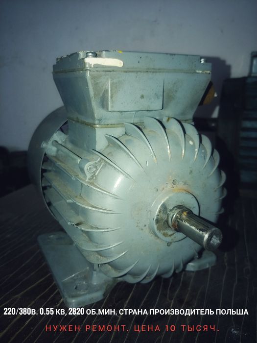 Продам электро двигателя разных мощностей