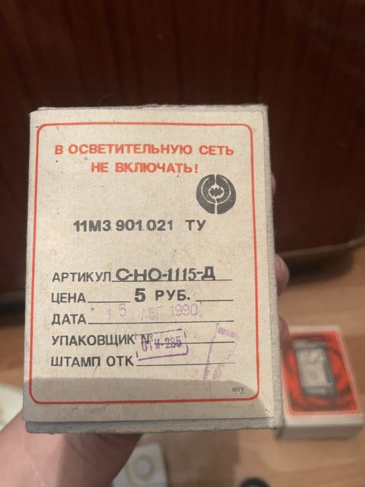 Радио радиоточка СССР Советский