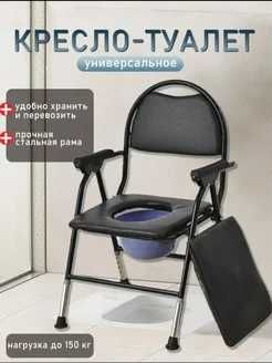 Складной туалетный стул/Yig‘iladigan sanitariya stuli  un4
