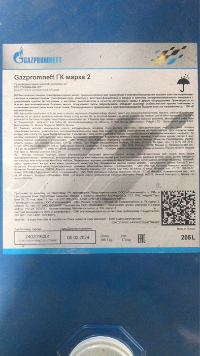 масло трансформаторное