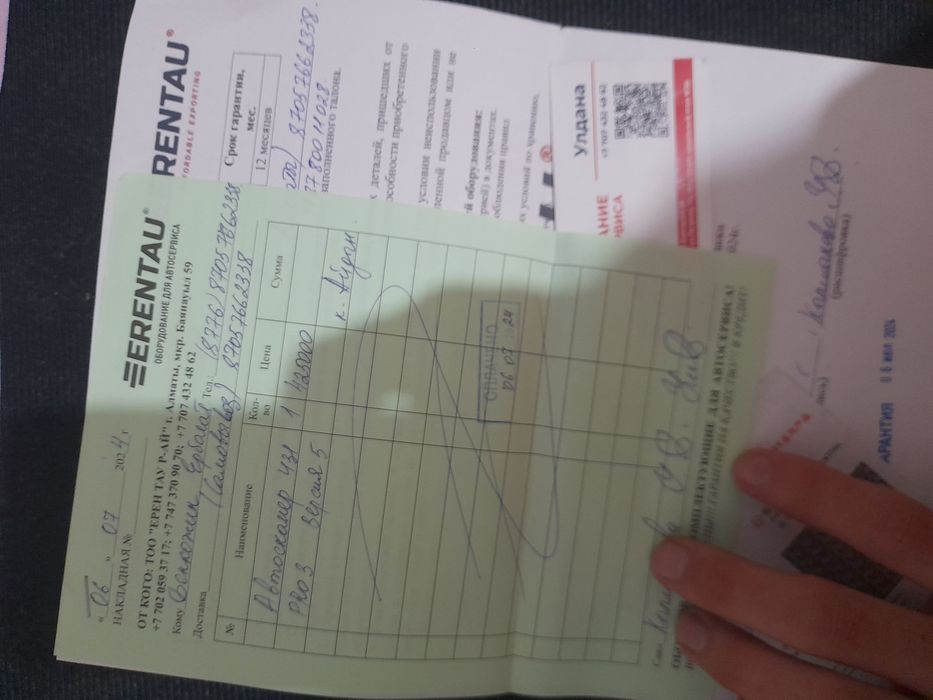 Продаётся срочно LAUNCH