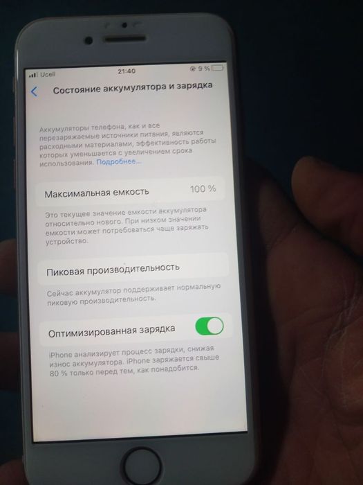 iphone 8 idiyal masla