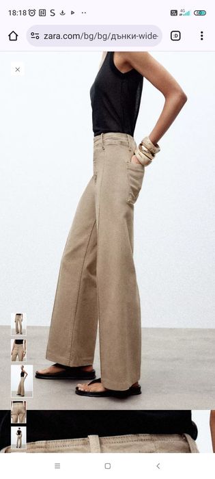 Дамски дънки Zara