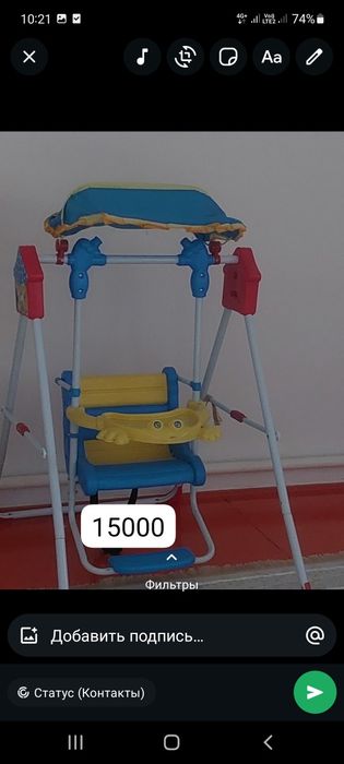 Детский заттар сатылады