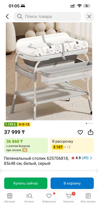 Продам пеленальный столик с ваночкой