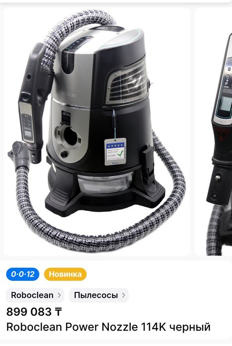 Пелесос roboclean