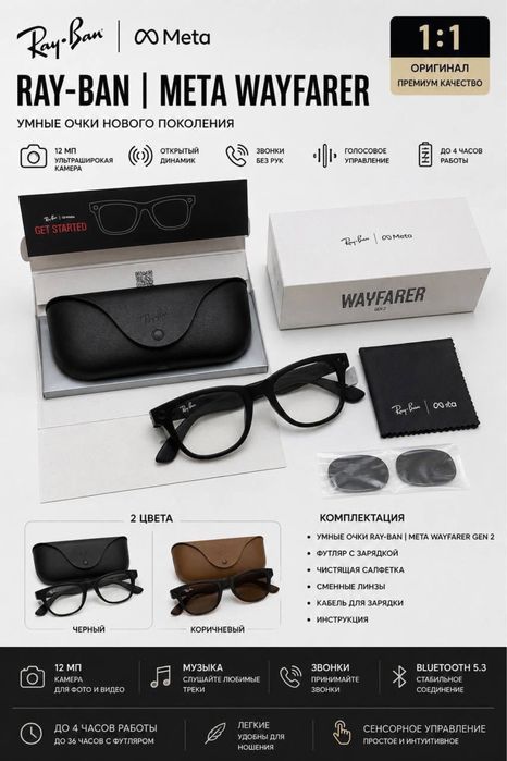 Ray-Ban Meta Wayfarer Gen 2