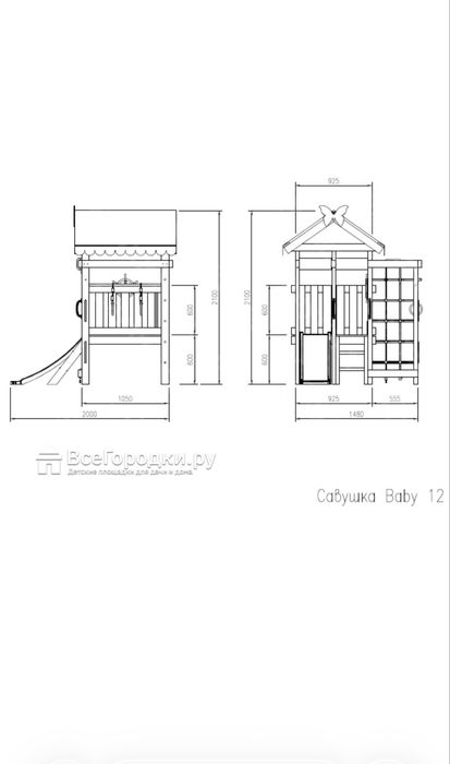 Игровой комплекс Савушка