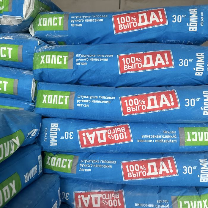 Штукатурка гипсовая Волма
