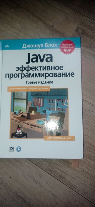 Книги Java программирование.