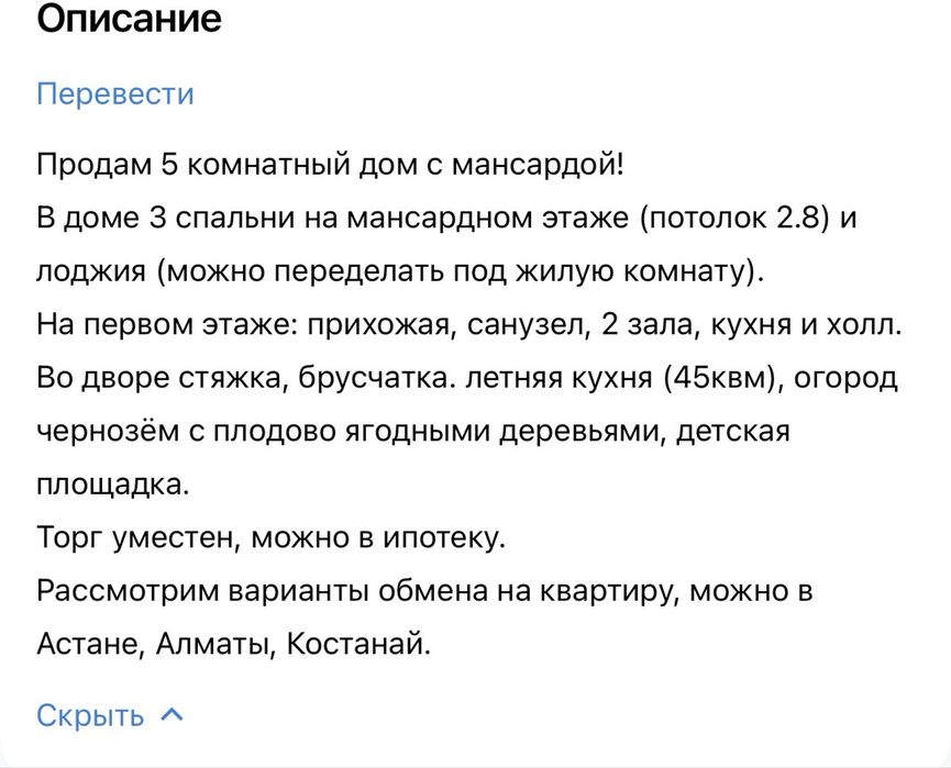 2 этажный Мансардный дом