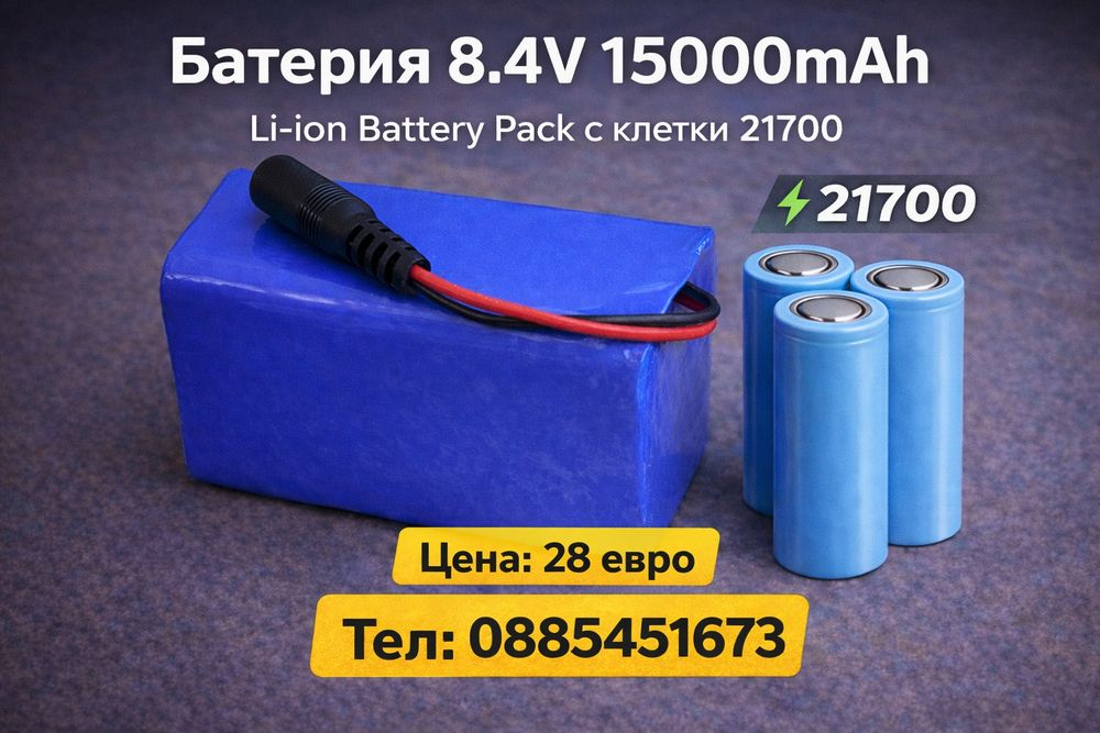 Ремонт и рециклиране на Лителоьни   батери